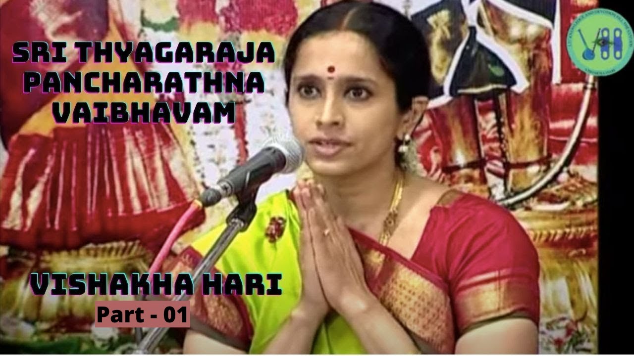 Vishakha Hari l Harikatha l Sri Thyagaraja Pancharathna Vaibhavam l Part - 01