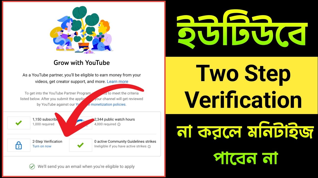 How to set two step verification in youtube Bangla 2025 | Kivabe youtube two step verification korbo