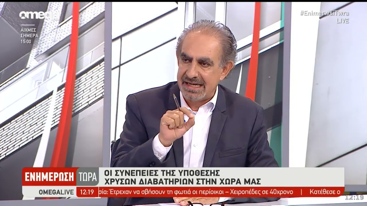 Σχόλιο Παρούτη / «Άλλο πράγμα τα ζητήματα πολιτικής ηθικής και άλλο το κατά πόσον είναι ένοχοι»