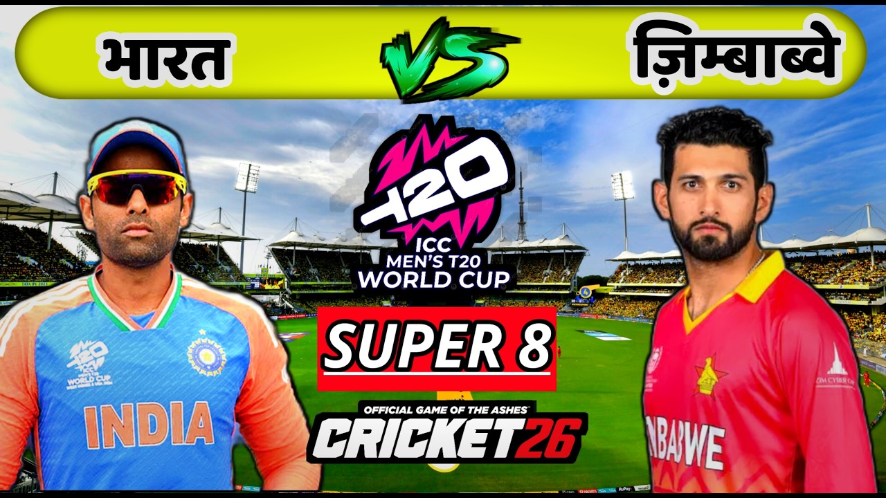 🔴LIVE - INDIA vs ZIMBABWE Super 8 T20WC Cricket match Today | Hindi Commentary | Cricket 26 Gameplay