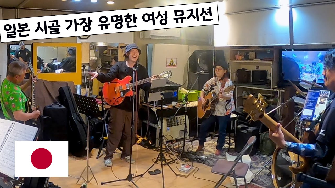 🇯🇵130 일본 시골 음악 여행 생존기, (3부 끝)