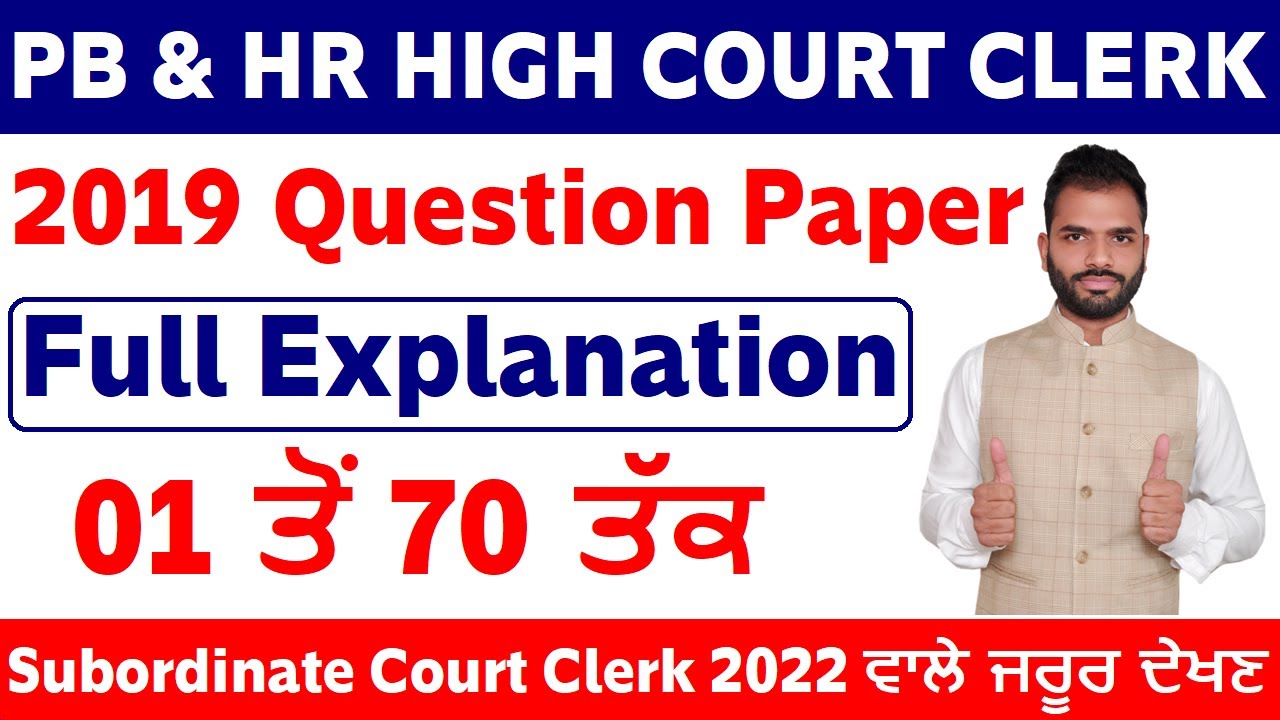 Punjab & Haryana High Court Clerk 2019 Question Paper with Explanation || Haryana Region || 10-11-19