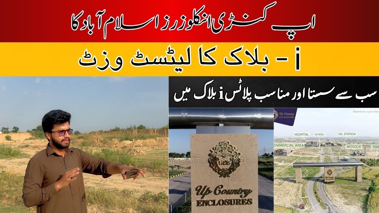 Up Country Enclave i Block Latest Update | Electricity Work Starts Now | Latest Development Update
