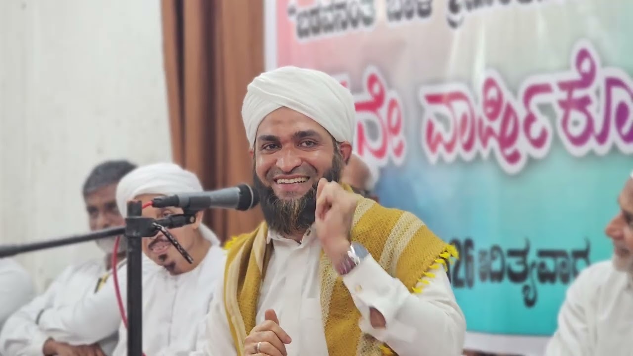 ಅಲ್ ಅಮೀನ್ ಕುಟುಂಬ ಸಹಕಾರ ಸಂಘಟನೆ ನಂದಾವರ- ನೇರಳಕಟ್ಟೆ 🎙️USTHAD ABDUL AZEEZ DARIMI KODAJE 
