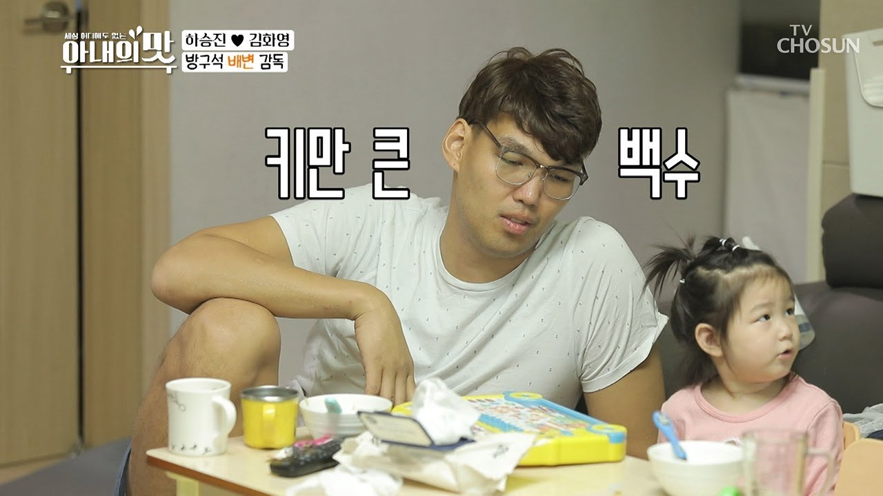 방구석 서열 꼴등은? “아빠~똥 치워~X2” (상처) [아내의 맛] 71회 20191105