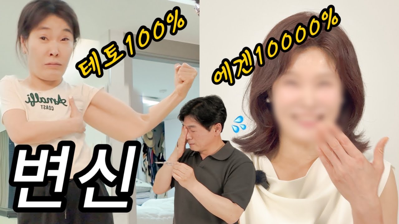 “내가 뭐가 이뻐…” 늘 놀림만 받던 엄마의 눈물 나는 변신기!!