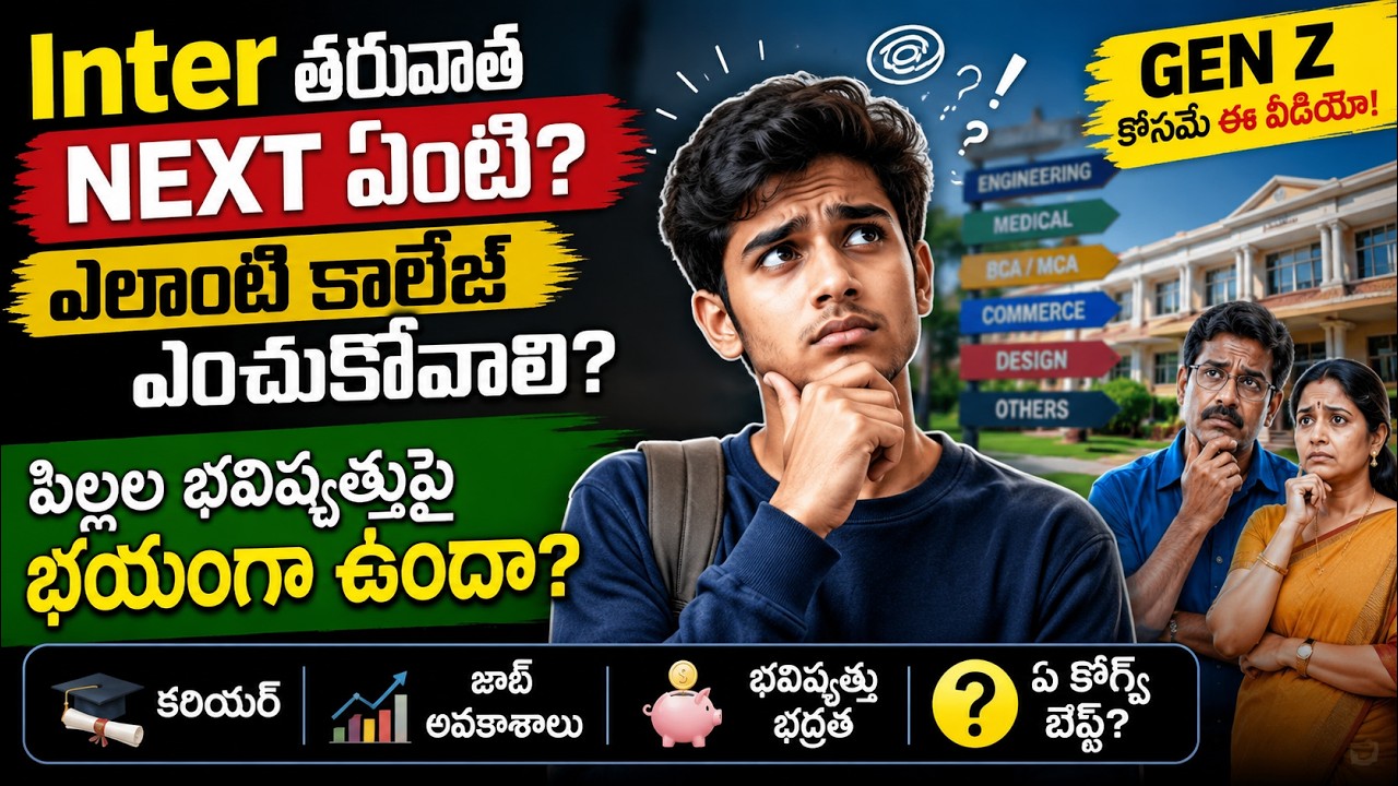 Best Career Options After Intermediate 2026|Best Courses After 12th |Dinesh Gattu|Socialpost Academy