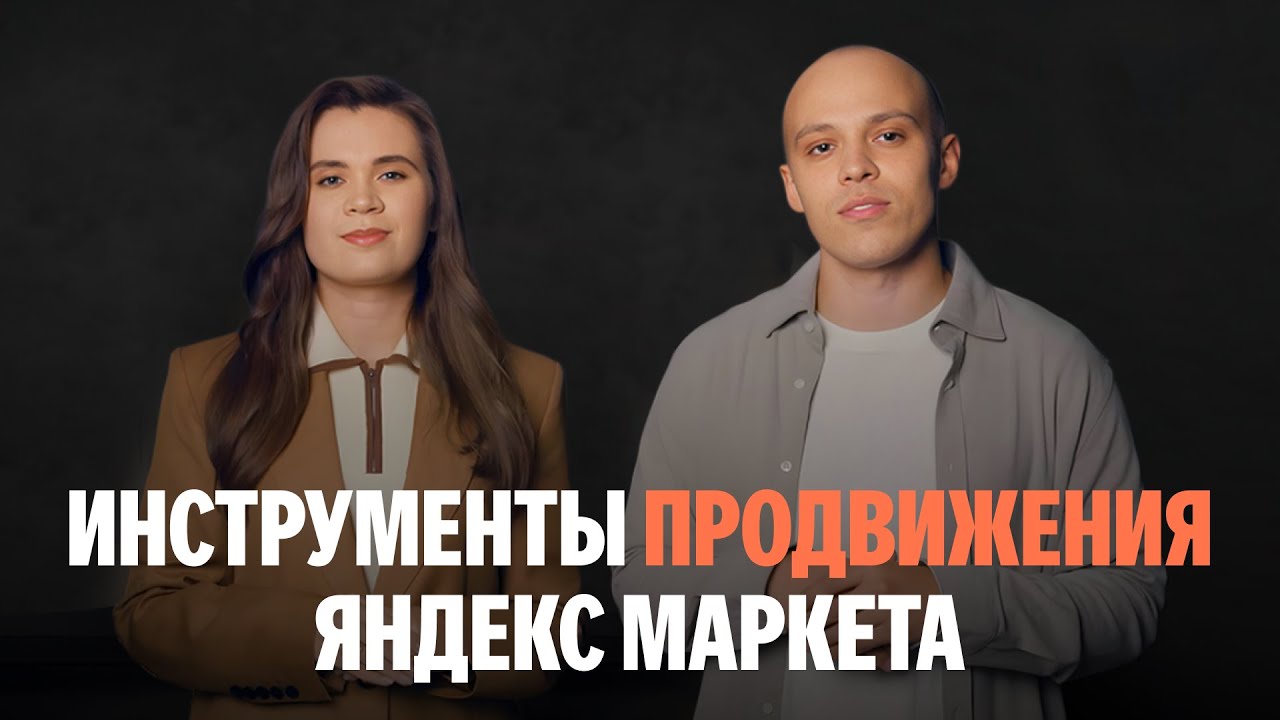 Продвижение на маркетплейсах: как продвигать бизнес. Опыт Семьи свечеваров