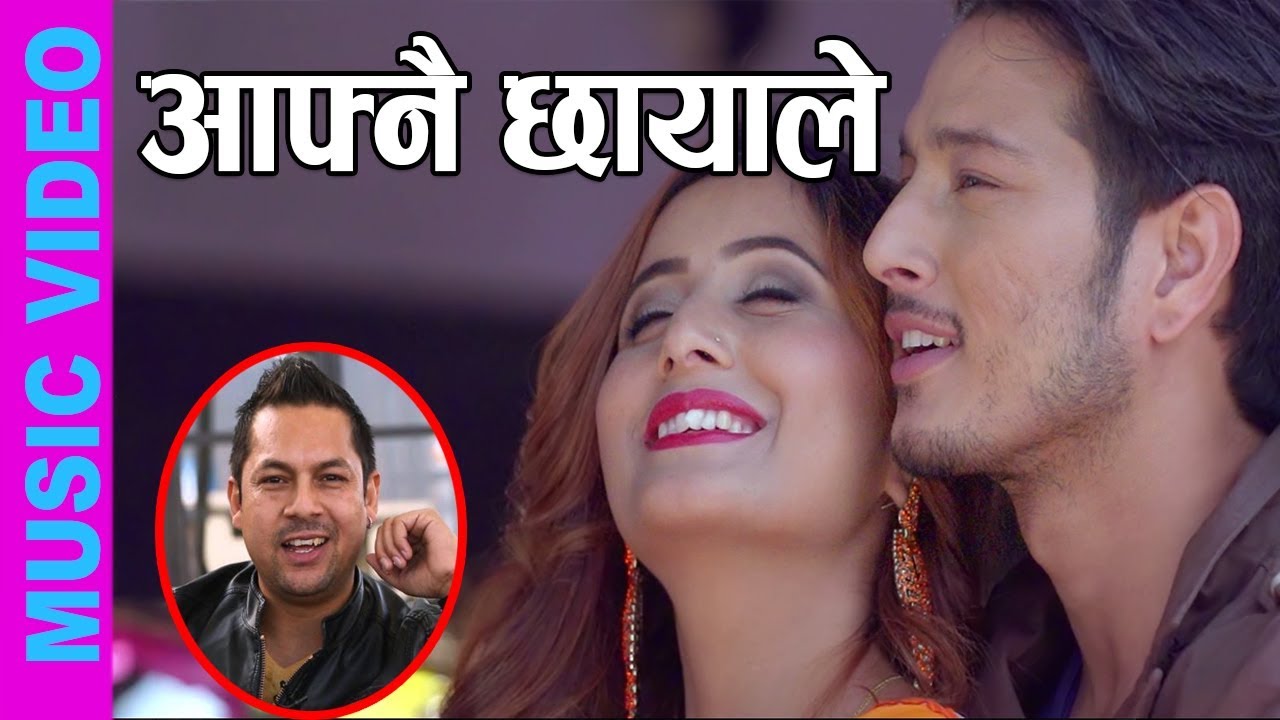 Ram Krishna Dhakal Aafnai Chhayale आफ्नै छायाले Feat. Pushpa Khadka Kiran & Rupa || Dilip Younjan