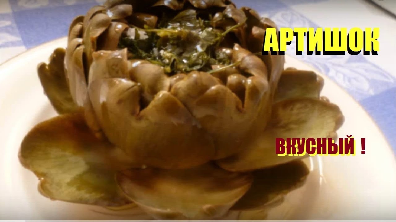 Артишоки Фаршированные Зеленью Итальянский рецепт Carciofi Ripieni