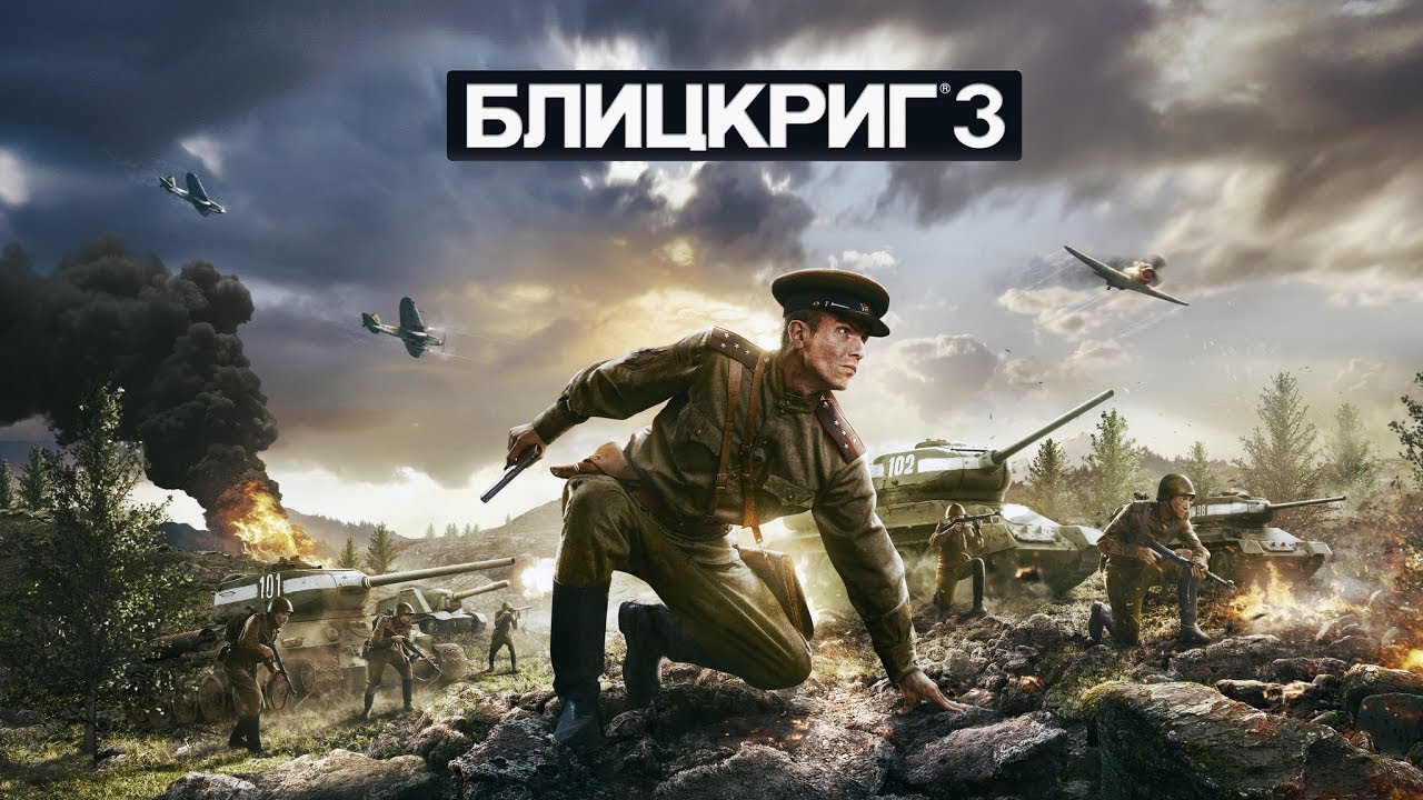 Blitzkrieg 3 - Как играется в 2026? + GZM