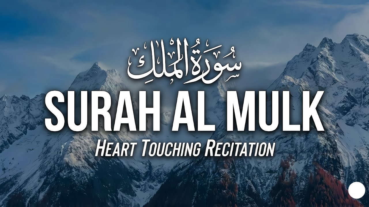 Surah Al-Mulk (سورة الملك) – Quran Soothing for Sleeping | Beautiful Quran Voice