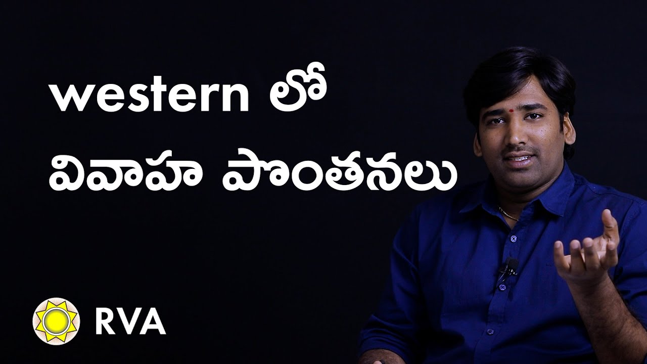 Marriage Compatibility in Western Astrology | Learn Western Astrology in Telugu | ep125