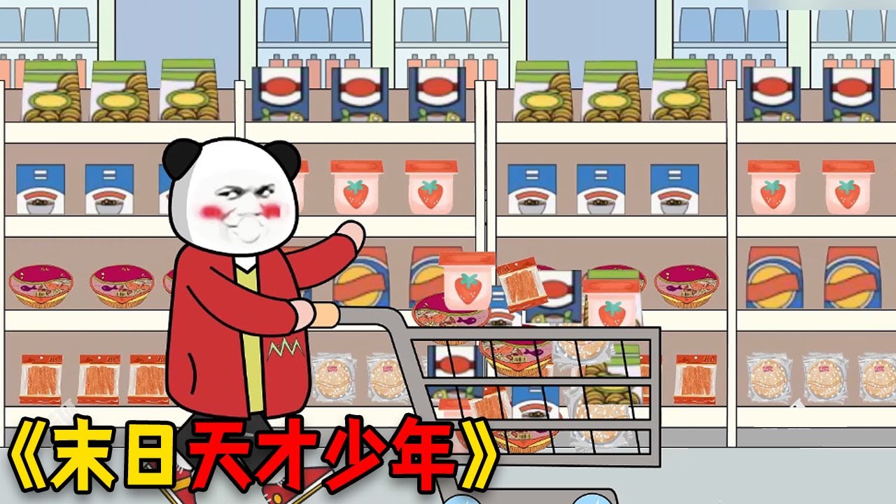 一口气看完《末日天才少年》，丧尸爆发把房子改造成末日堡垒 #funny #重生 #穿越