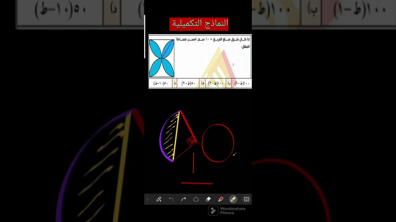 مسألة مسألة  مهمة جدا مساحة الوردة