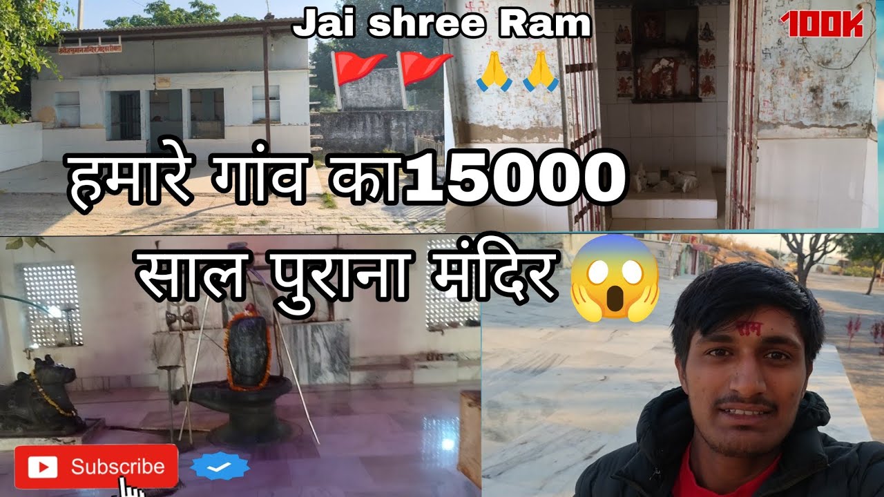 15000 Sal Purana Hmare Gaav Ka Mandir 😱😱🚩🚩💯