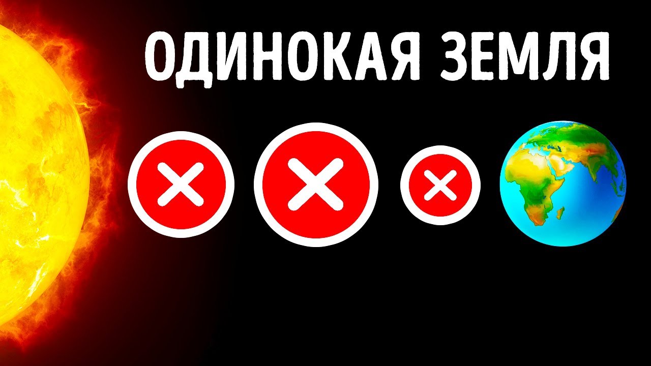 Что будет, если вдруг исчезнут все планеты, кроме Земли