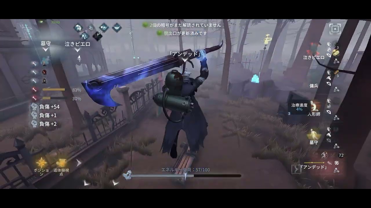 【第五人格　初心者】アンデット 5