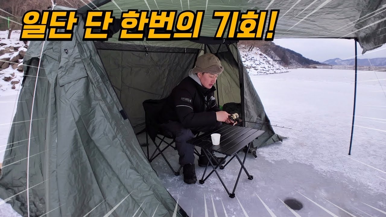 영하 -10도! 꽁꽁 얼어붙은 저수지 가장 맛있는 물고기를 잡아서 먹어보자!!