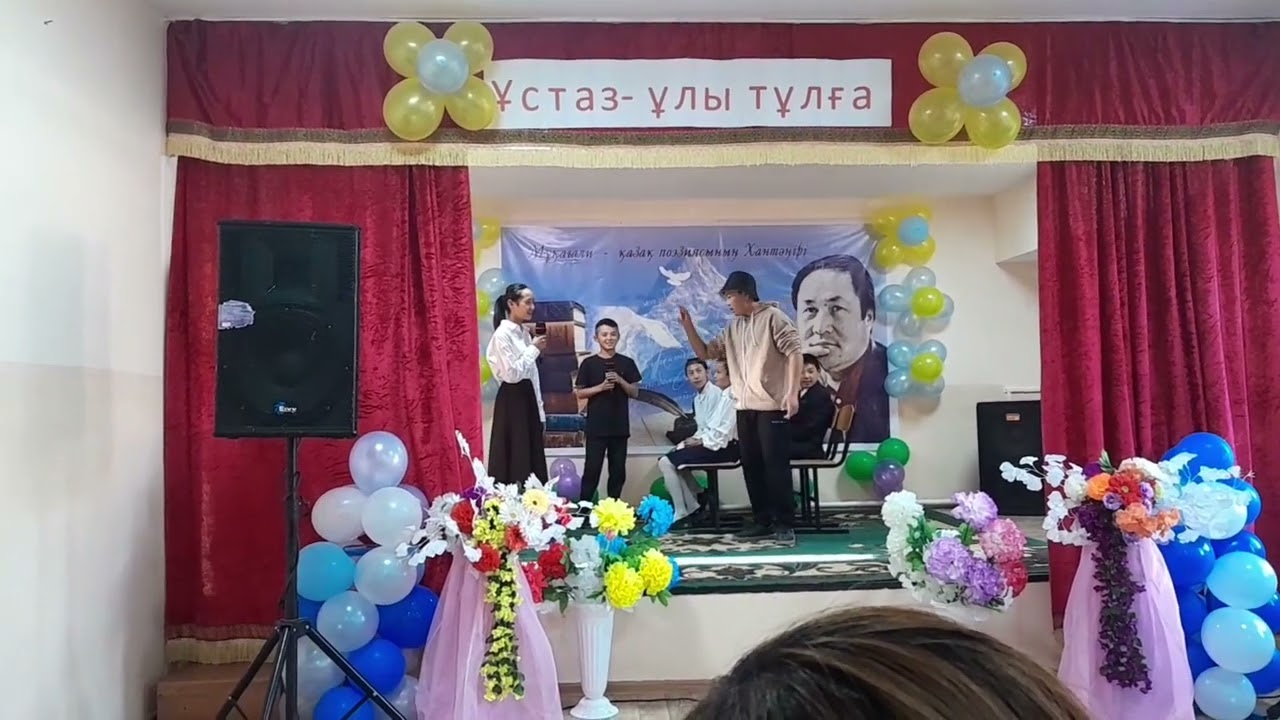 Ұстаз-ұлы тұлға. Көрініс
