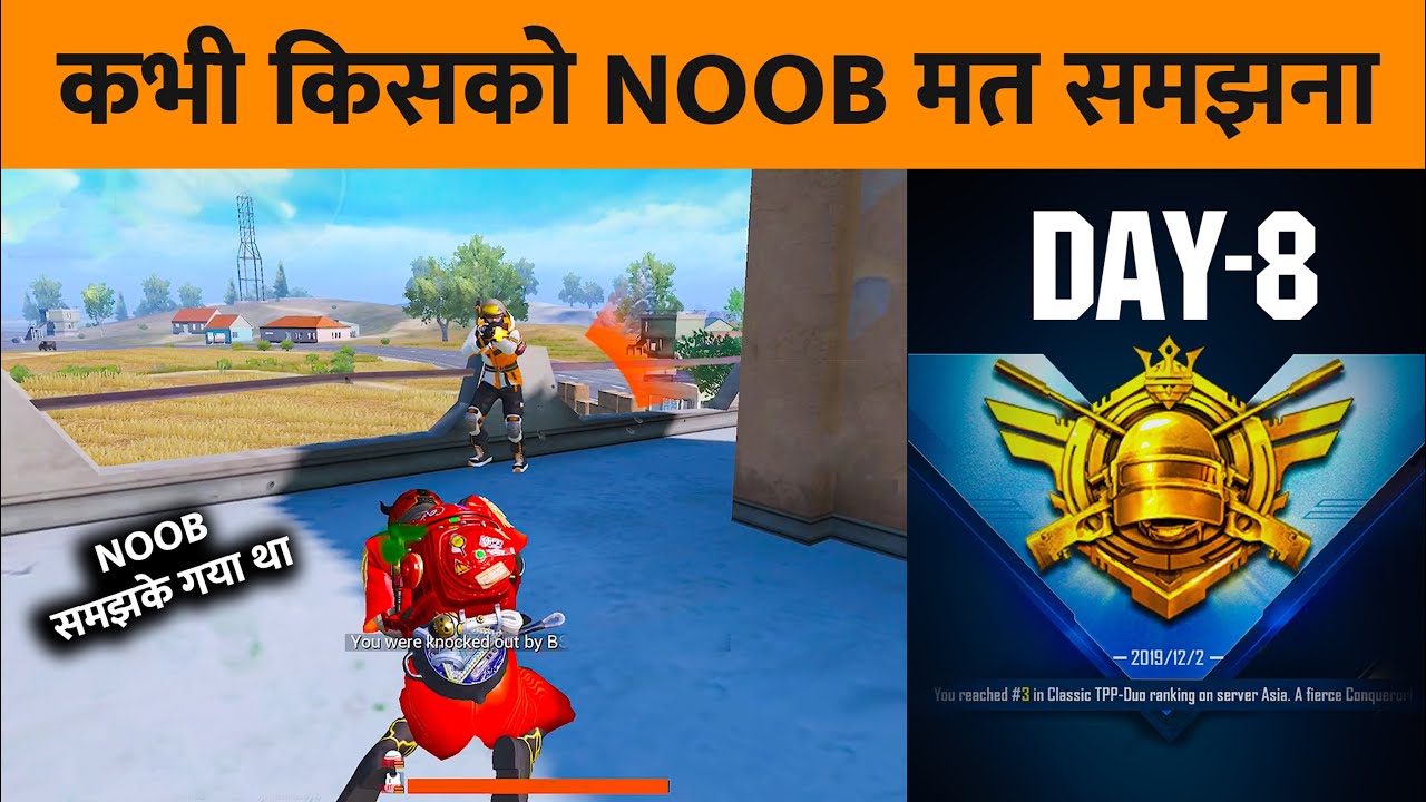 🔥DON'T THINK PLAYER IS NOOB AND RUSH ON THEM, THIS WILL HAPPENED PUBG MOBILE SEASON 14 RANK PUSHING