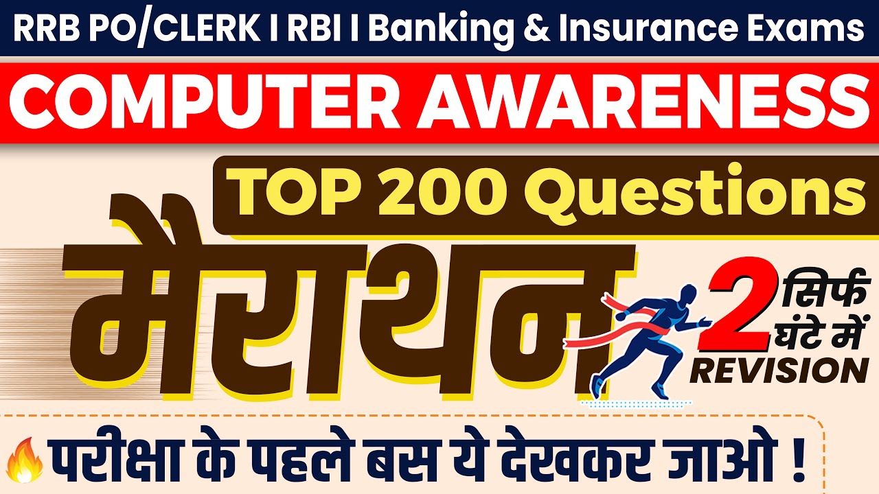 Top Computer Awareness Questions Marathon IBPS RRB PO CLERK RBI 2026 Computer Knowledge MCQ Marathon