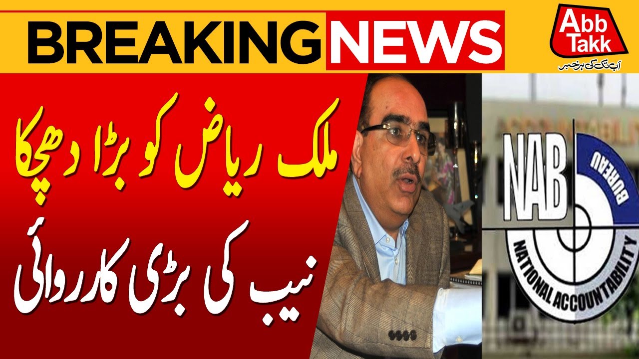 Malik Riaz in Trouble | NAB's Major Decision regarding Bahria Town | Breaking News | AbbTakk News
