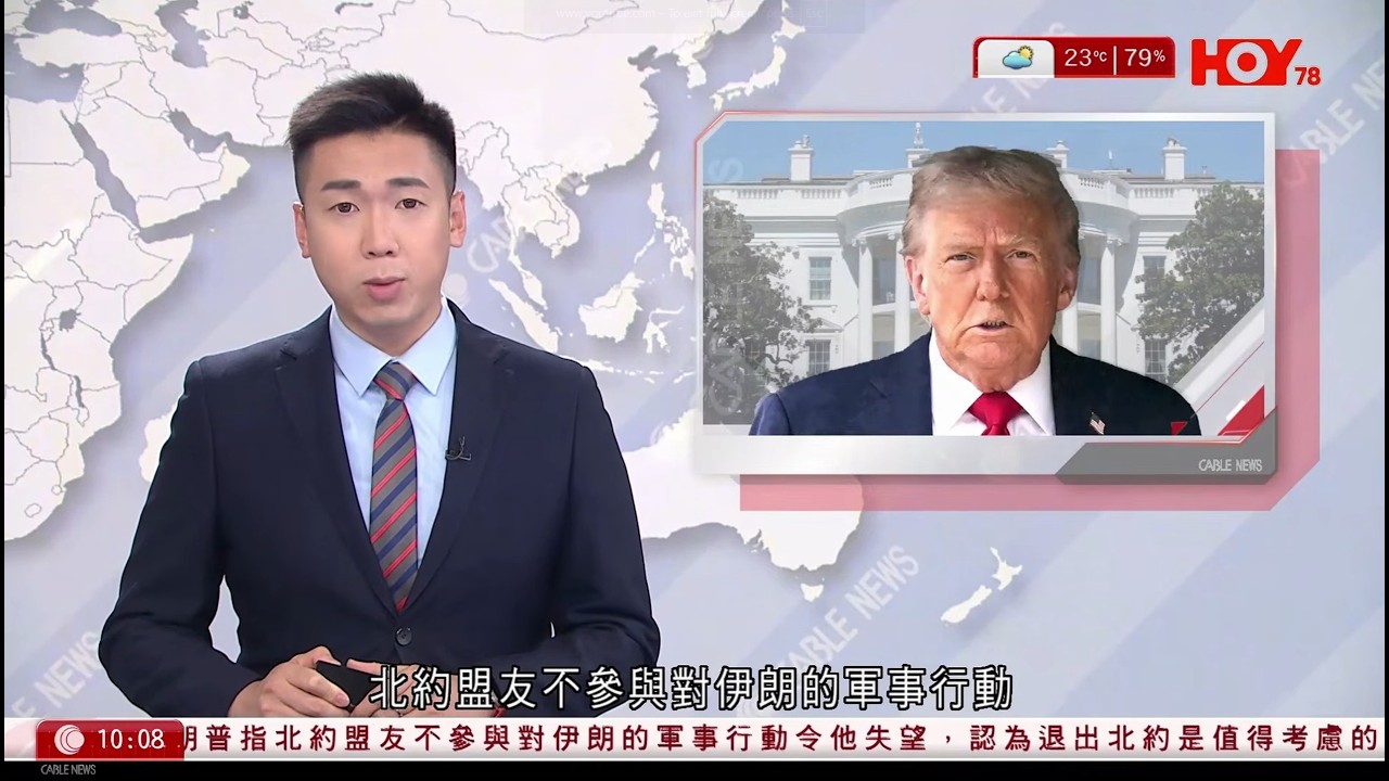 有線新聞 1000 新聞報道｜即時新聞｜港聞｜兩岸國際｜資訊｜HOY TV NEWS｜ 20260318