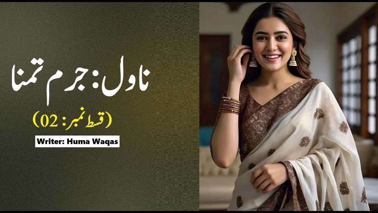 Jurm e Tamanna | Epi 2 | Czn Love based | Forced Marriage | Rude Hero | Most Romantic Novel