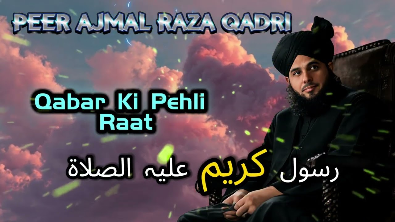 Qabar Ki Pehli Raat | Barzakh Aur Maut Ke Baad Ki Zindagi | Dil Hila Dene Wali Khutba e Jumma