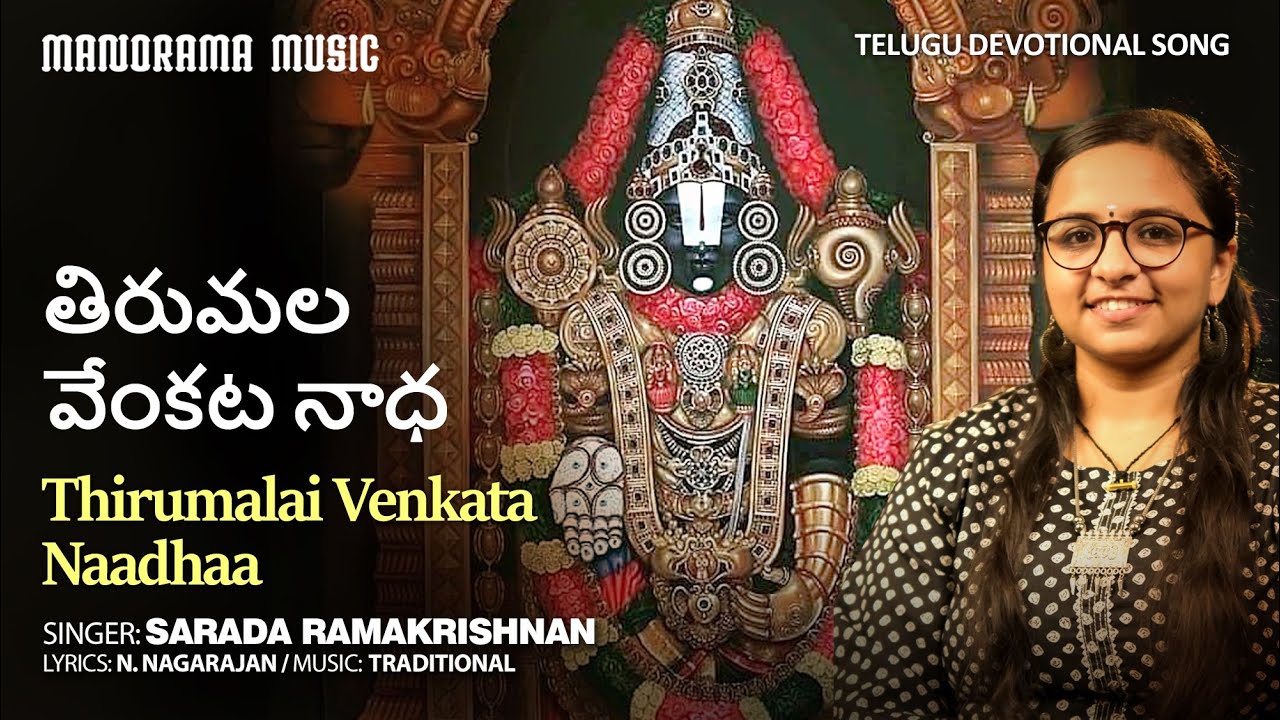 Thirumalai Venkata Naadhaa | Sarada Ramakrishnan | Thirumalai Venkata Naadhaa | Telugu Song