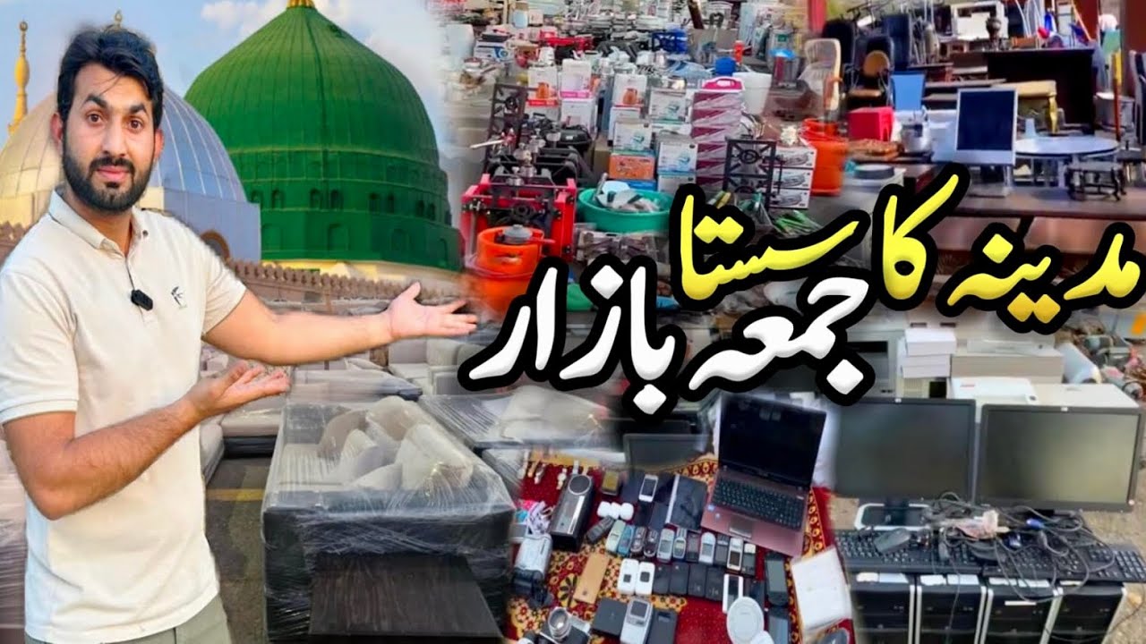Madina ka Juma Bazar || Madina ki Sasti Market || Madina Haraj Bazar