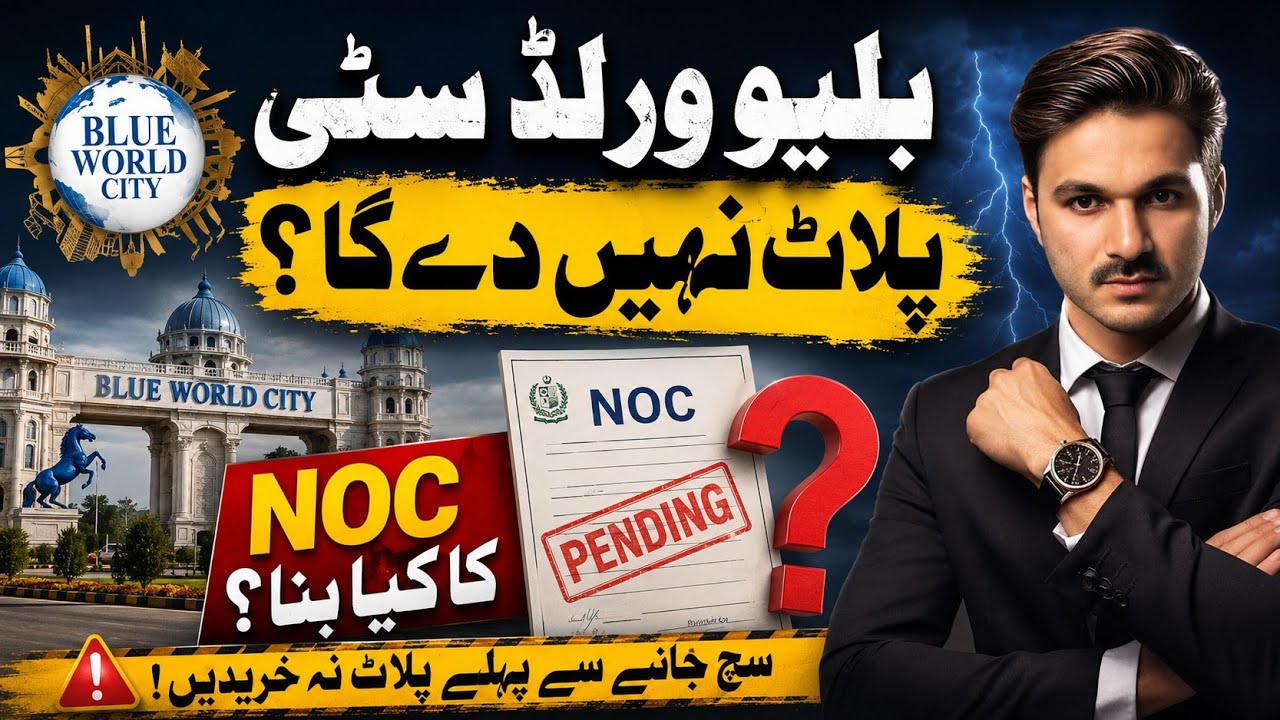 Blue world city | bitter truth | blue world city latest update | blue world city Islamabad 
