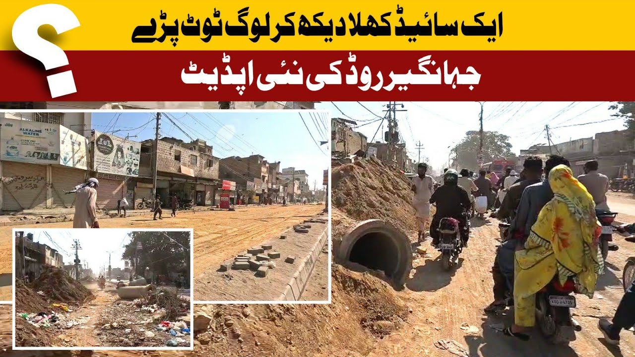 Jahangir Road par kia horaha hai Latest Update l Street in Karachi | Street View |