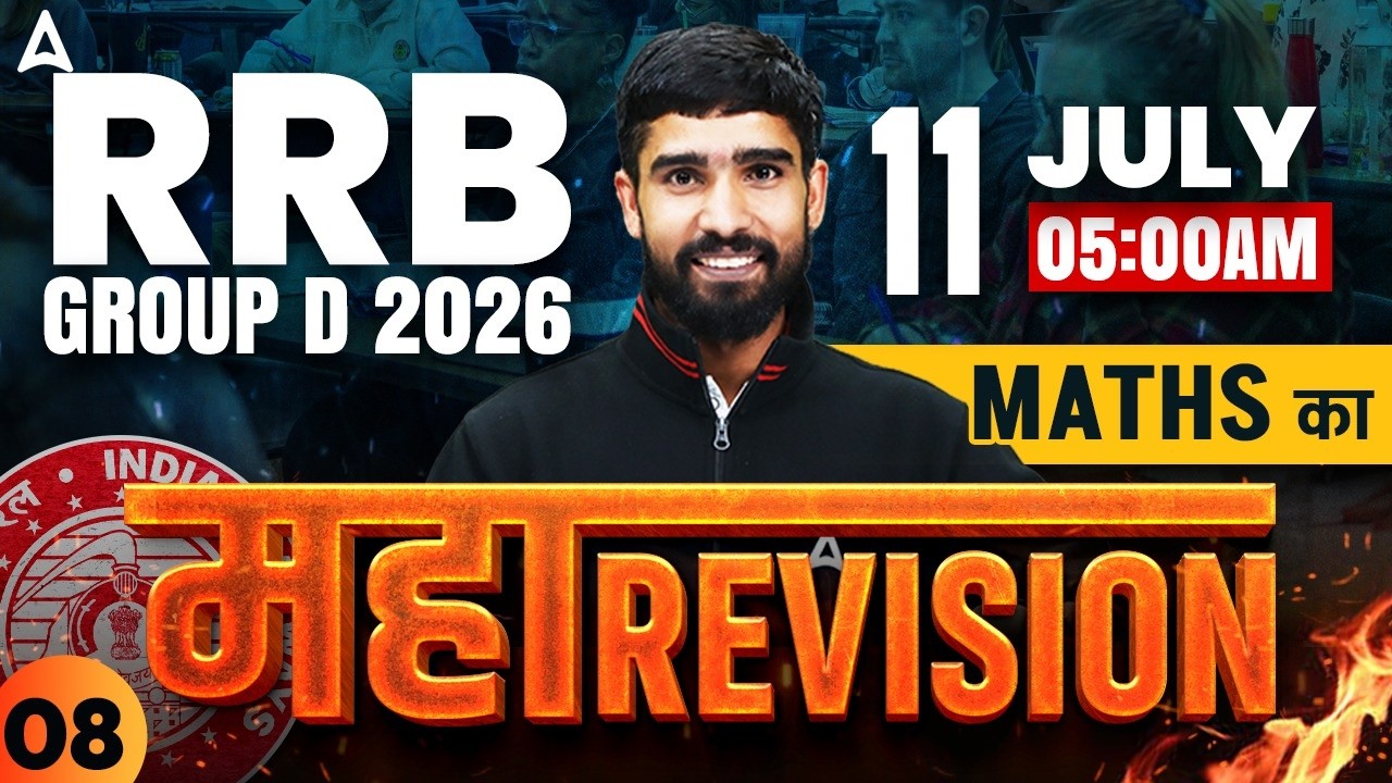 RRB Group D Maths Marathon 2026 | RRB Group D Math Practice Set | Group D Maths Marathon| Hariom Sir