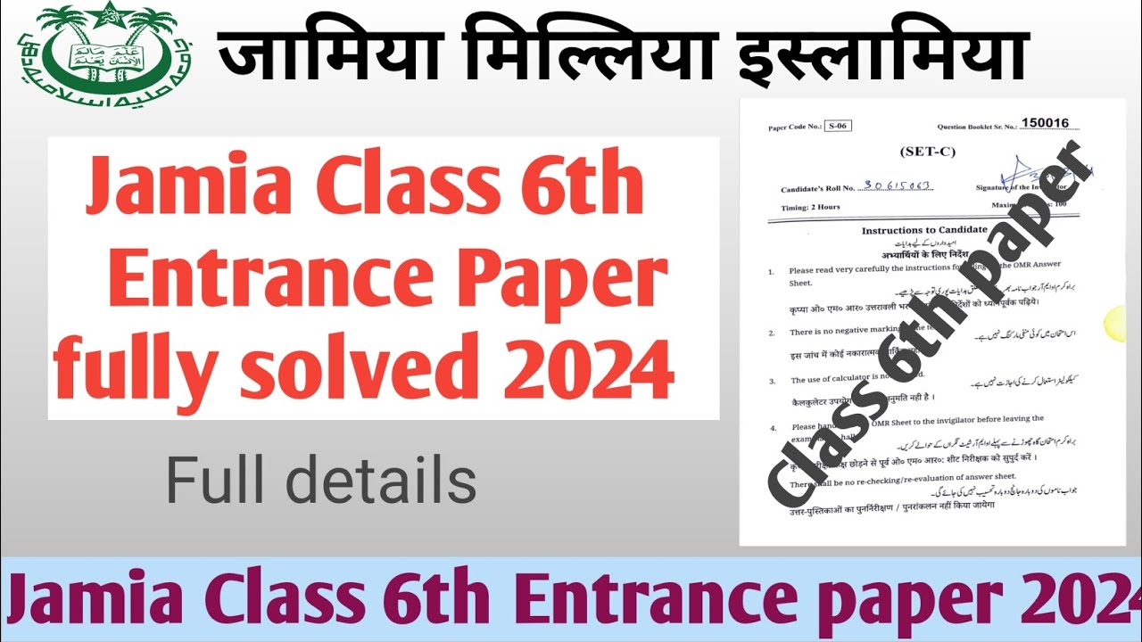 Jamia Class 6th Entrance paper 2024 jamia 6th question paper solutions jmi 6th class paper solved