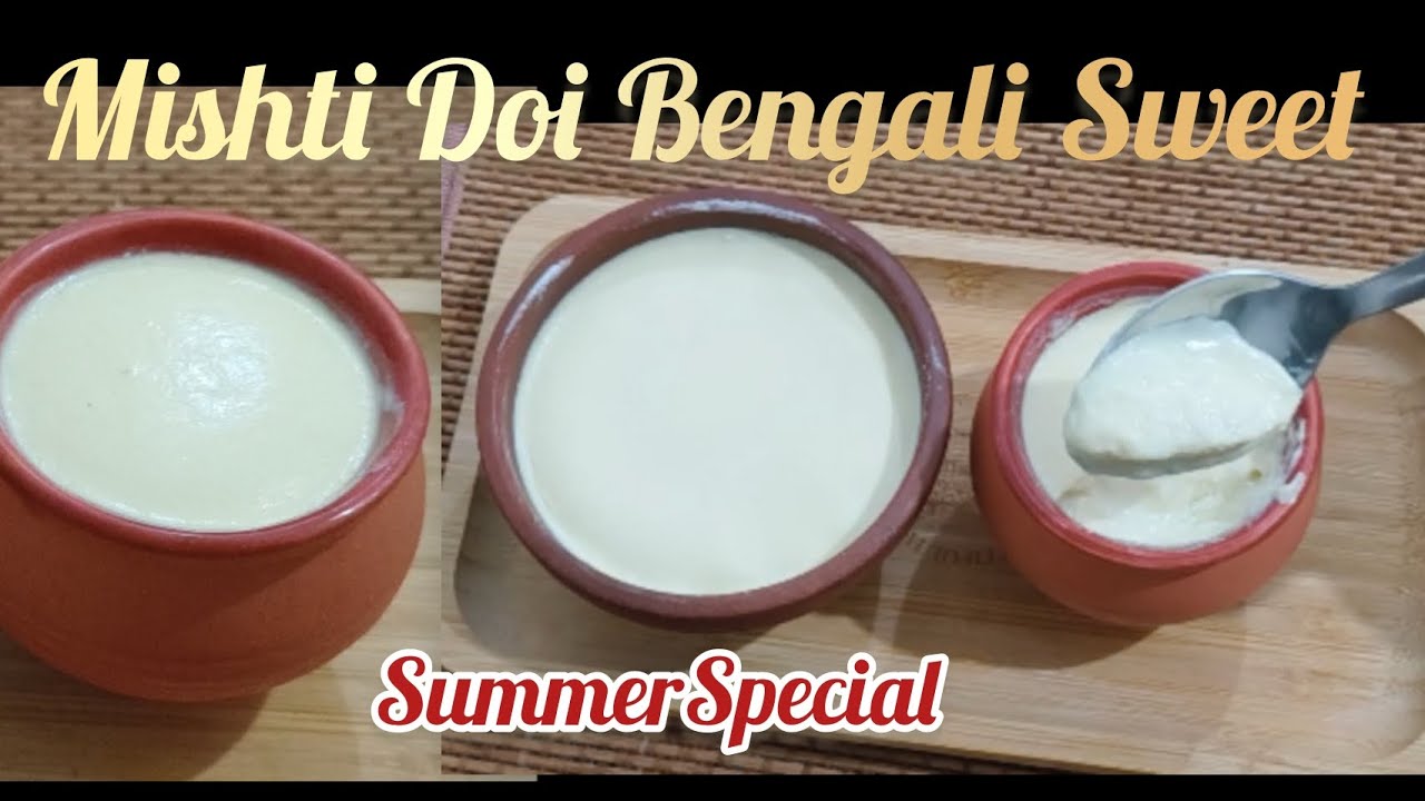 ಬೇಸಿಗೆಯಲ್ಲಿ ಮಾಡಿ ರುಚಿಕರ ಬೆಂಗಾಲಿ  ಸ್ವೀಟ್ | Mishti Doi Recipe.