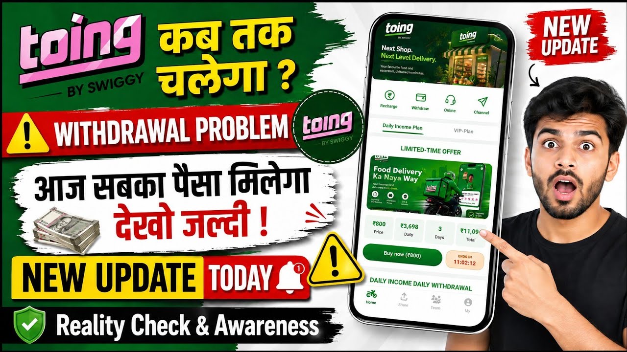 Toing Earning App Withdrawal Problem | Toing Earning app New Update | Toing App Withdrawal Pending