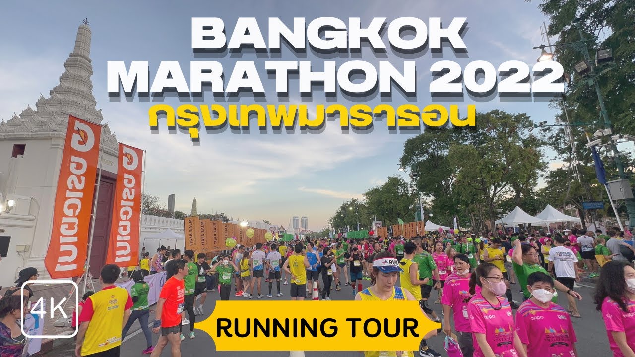 [4K🇹🇭]Bangkok Marathon 2022-The Biggest Marathon in Thailand! Walking and Running tour🏃‍♂️