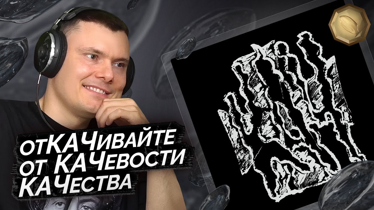 BOOKER — КАЧ | Реакция и разбор