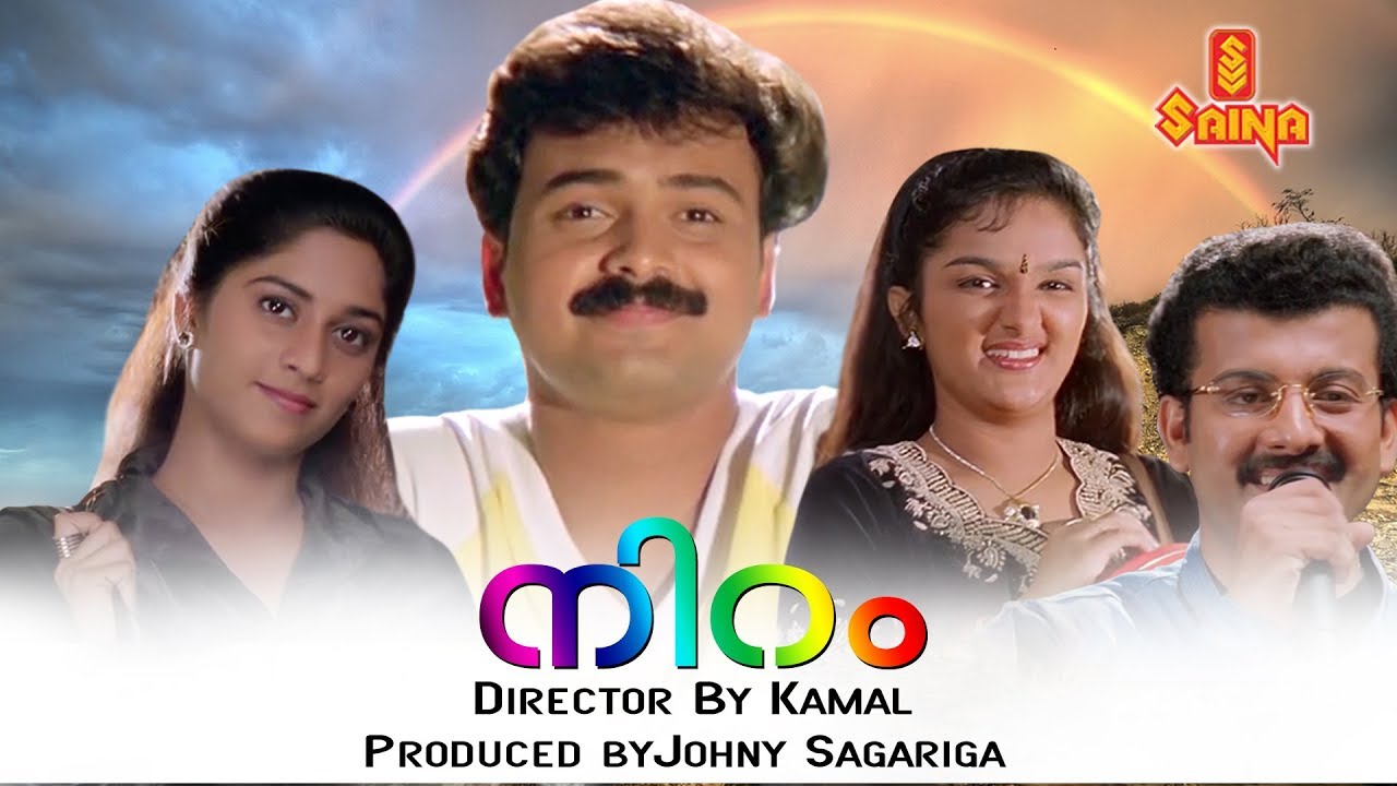 Niram Malayalam Full Movie | Kunchacko Boban | Shalini | Evergreen Movie |
