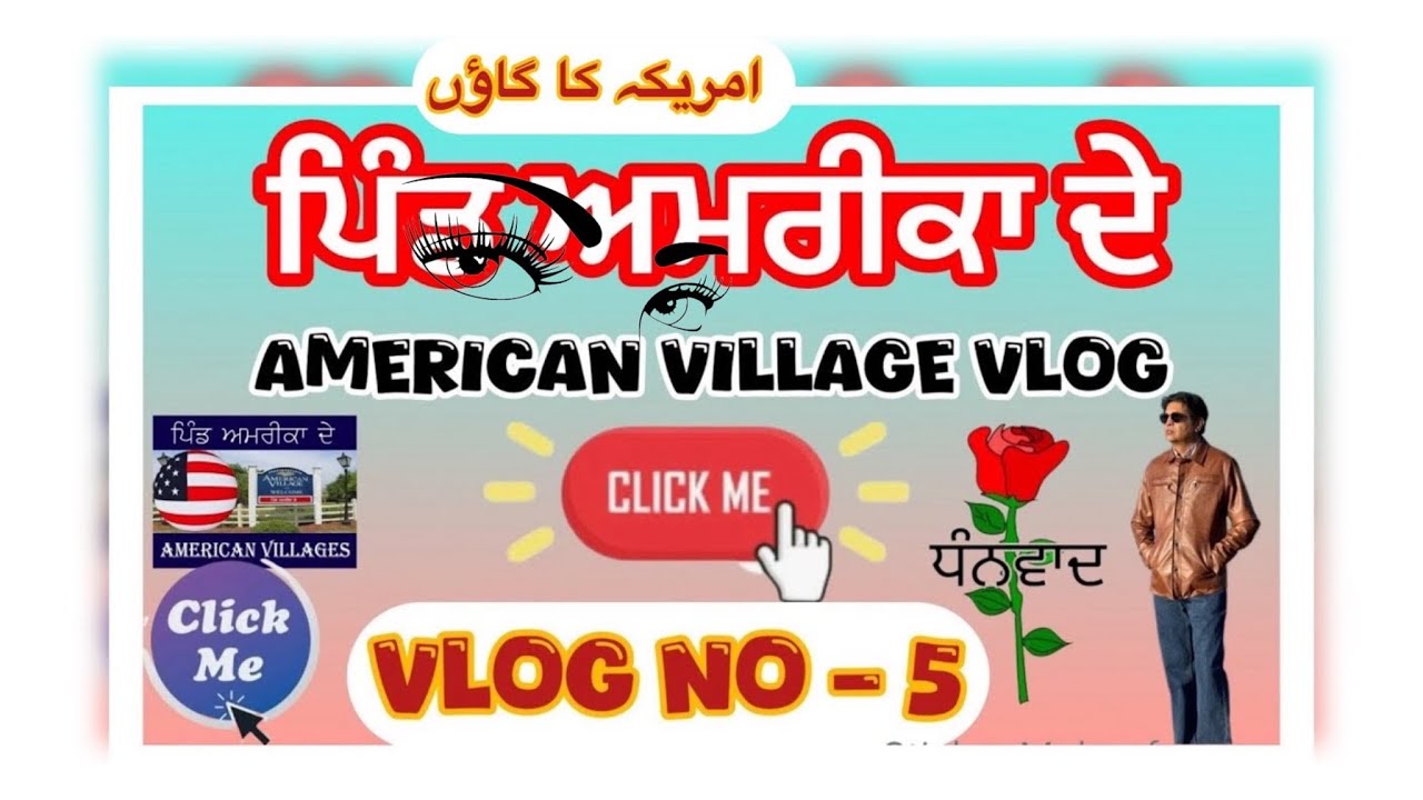 ਪਿੰਡ ਅਮਰੀਕਾ ਦੇ / American village / Vlog 5 / Travel with Sukhvinder Bodalanwala USA #usatravelvlog 