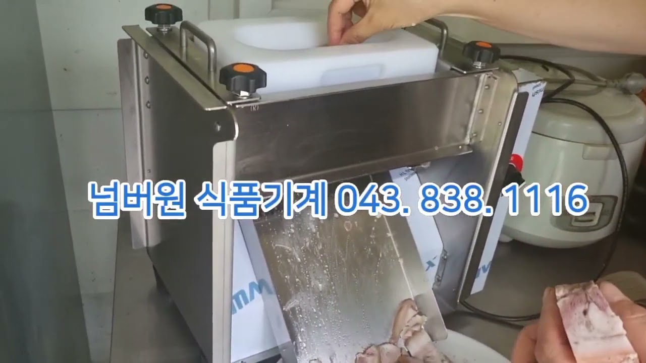 #돼지머리절단기