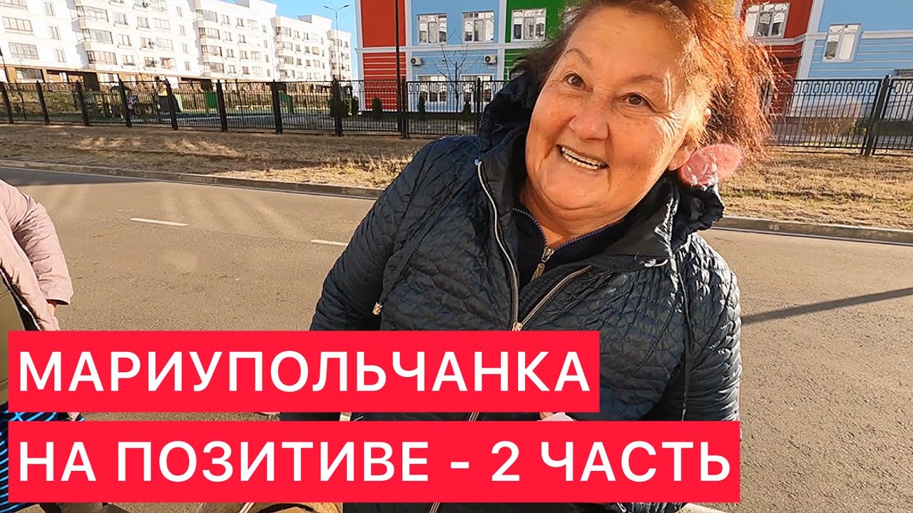 МАРИУПОЛЬЧАНКА О ЦВЕТАХ, СОСЕДЯХ И КАНАЛИЗАЦИИ.