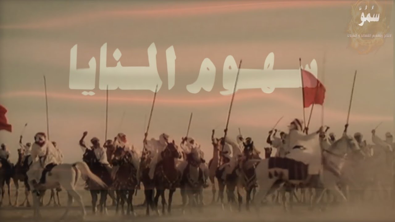 شيلة مهداة إلى قبيلة البدارى كلمات الشاعر عبدالله بن ناصر البدري أداء المنشد سعيد بن رطيب العاطفي