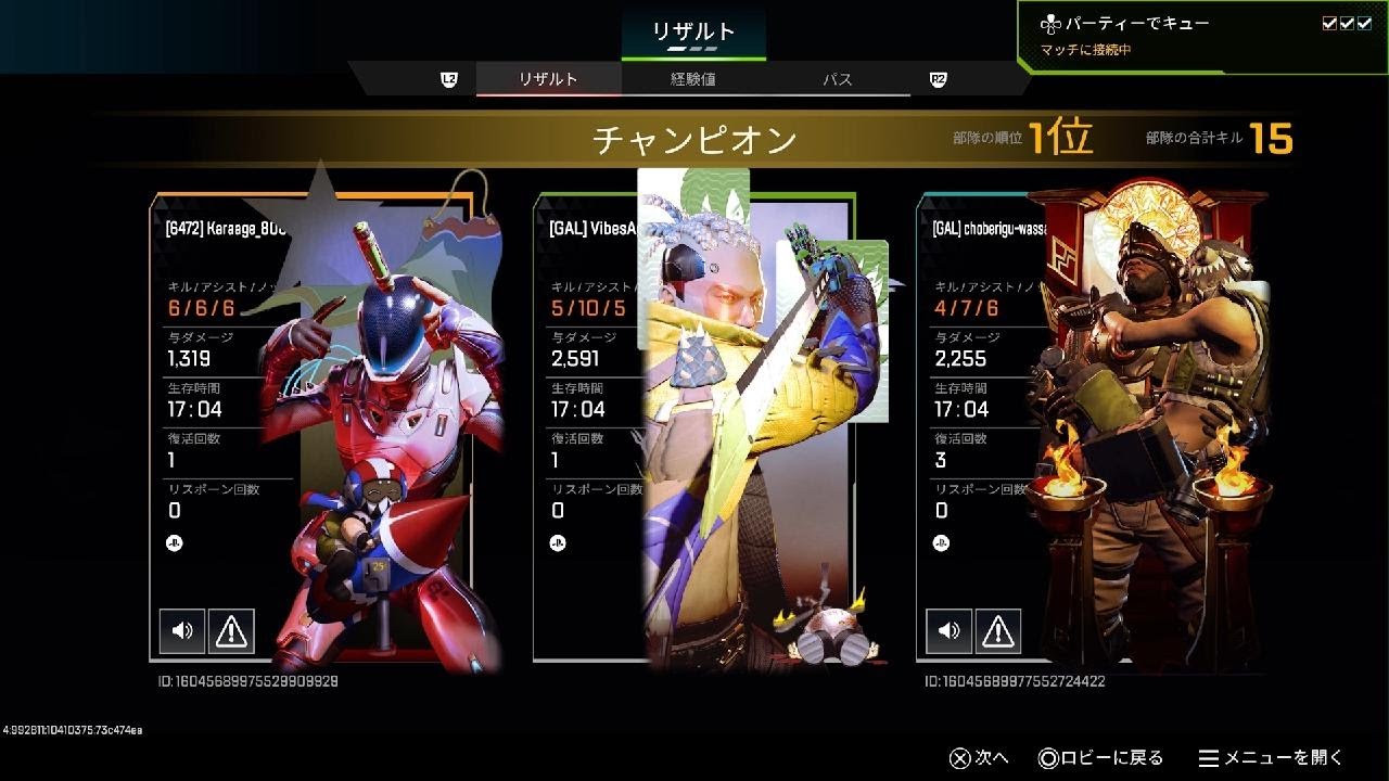 Apex Legends_20260117002747