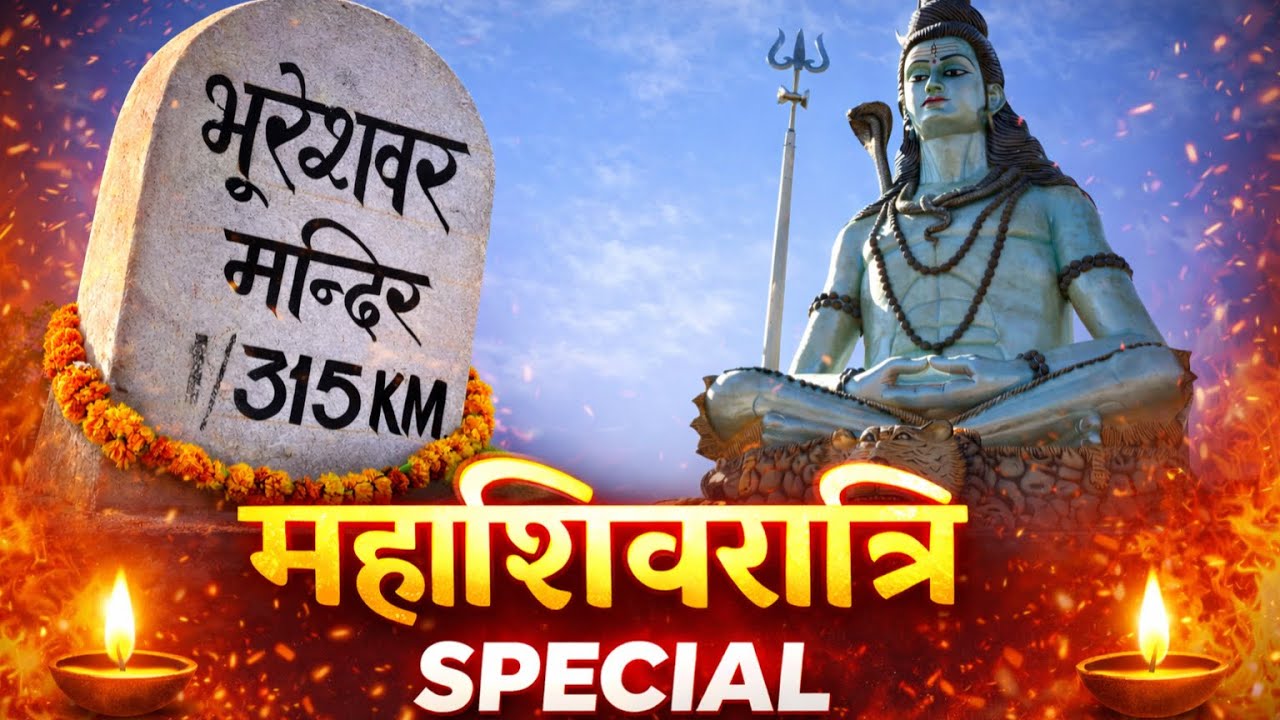 हर हर महादेव 🚩 | महाशिवरात्रि स्पेशल व्लॉग