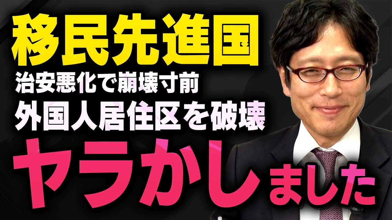 【移民先進国】JICAアフリカホームタウン騒動では自民党与党の政府が絶対に発信しない移民・外国人問題…※コメント欄に緊急告知あり※（竹田恒泰,フィフィ,須田慎一郎,丸山穂高,虎ノ門ニュース切り抜き）