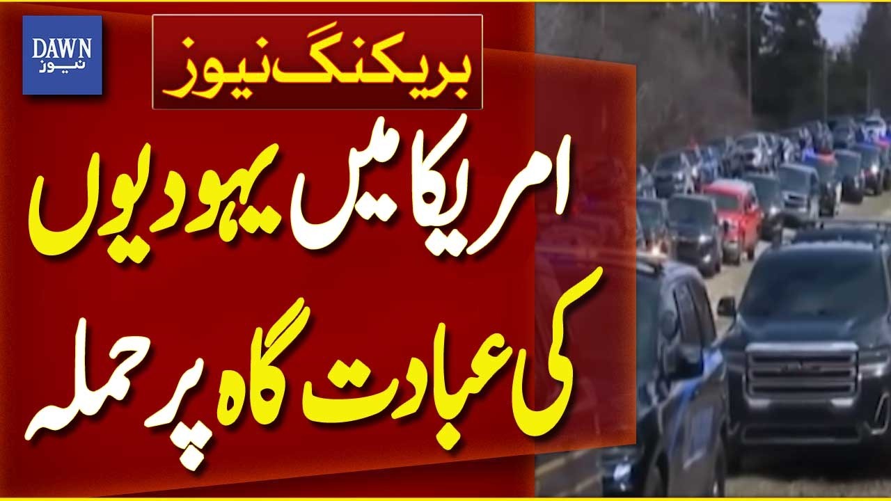 Attack on Jewish Worship Place in Michigan, USA | Breaking News | Dawn News