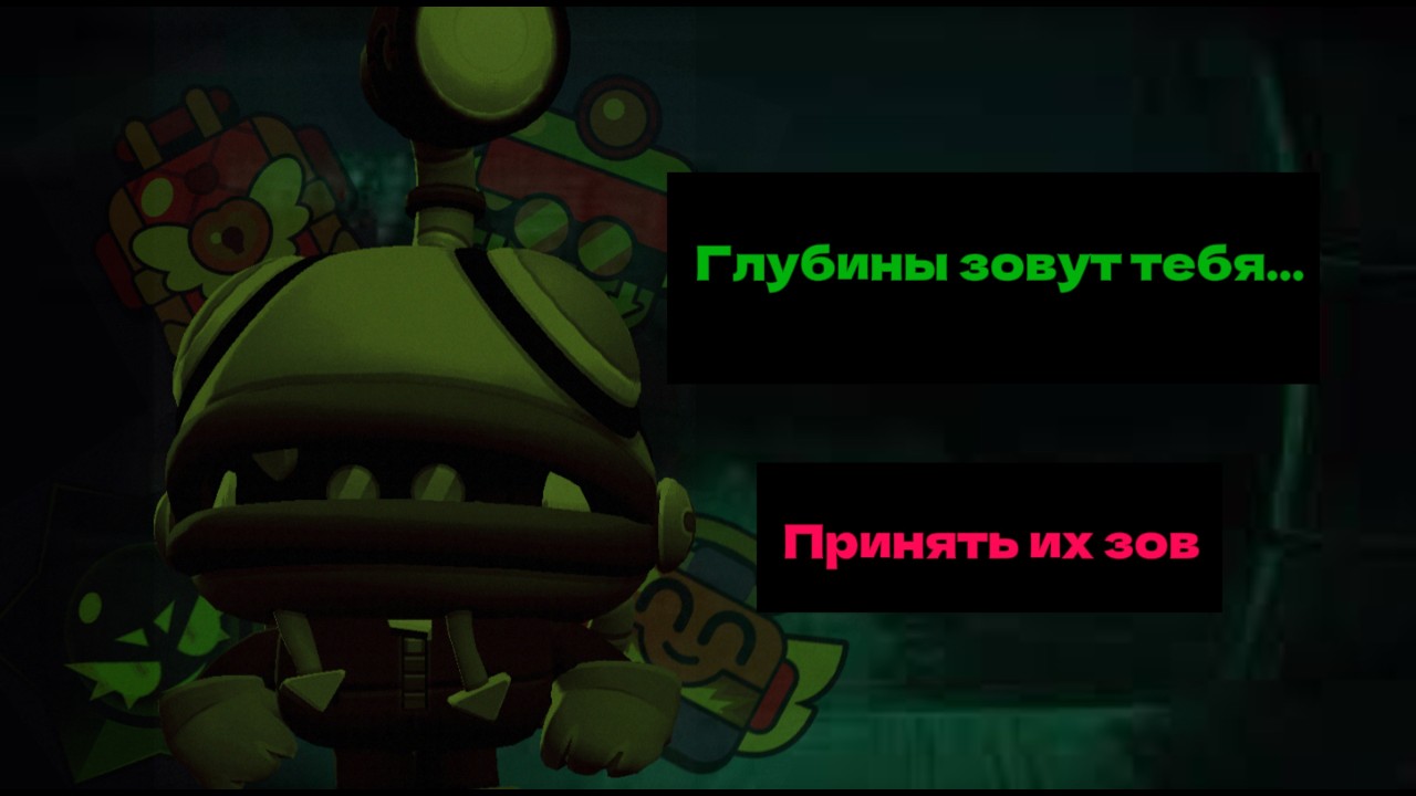 ОКУНУЛСЯ В ГЛУБИНЫ УДАЧИ... Проект 